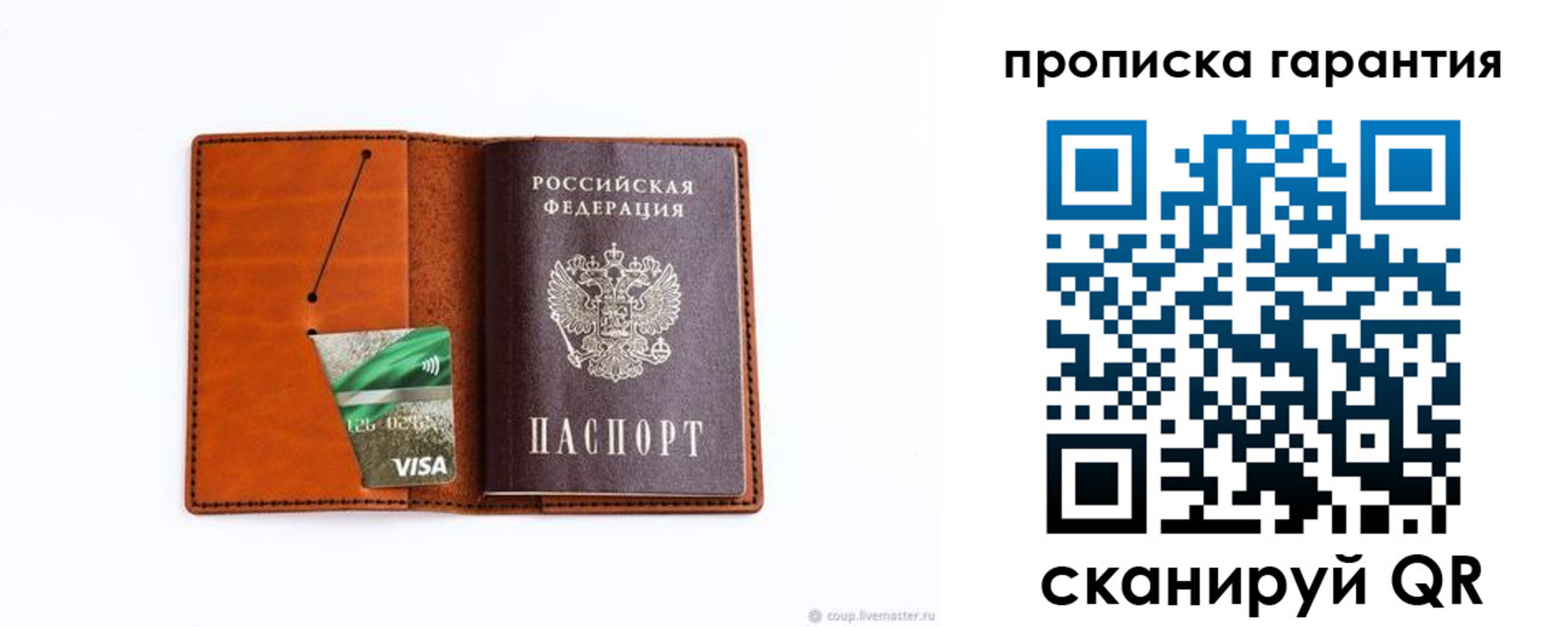 прописка паспорт в Сургуте