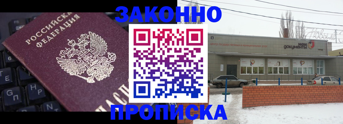 прописка для военкомата в Сургуте