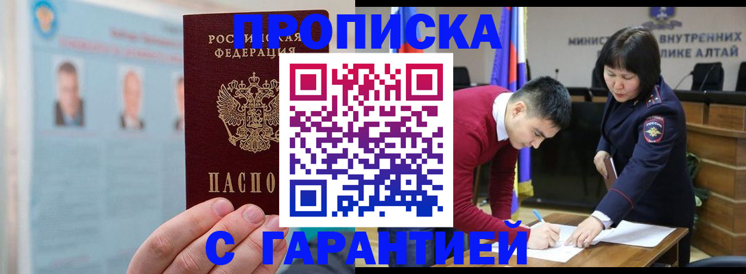 регистрация в Сургуте