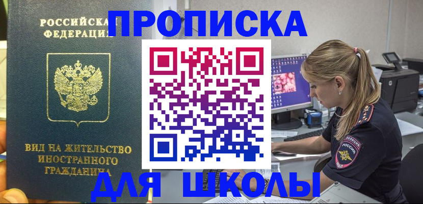 миграционный учет в Сургуте