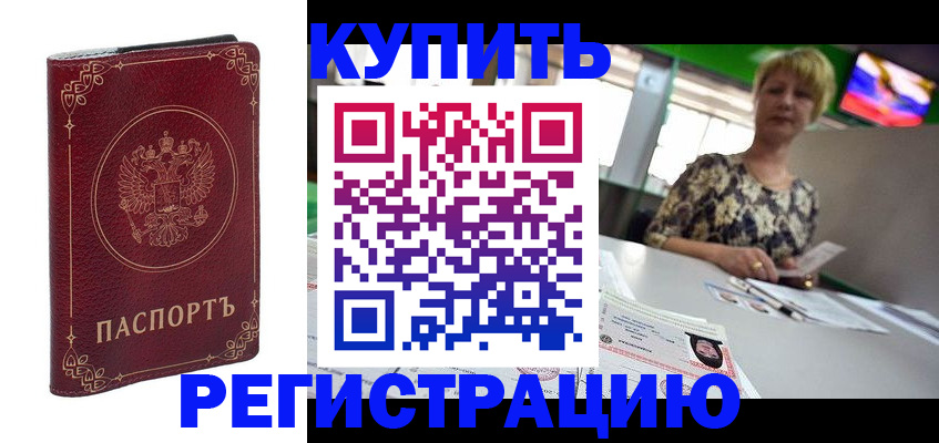 пропишу в квартире в Сургуте